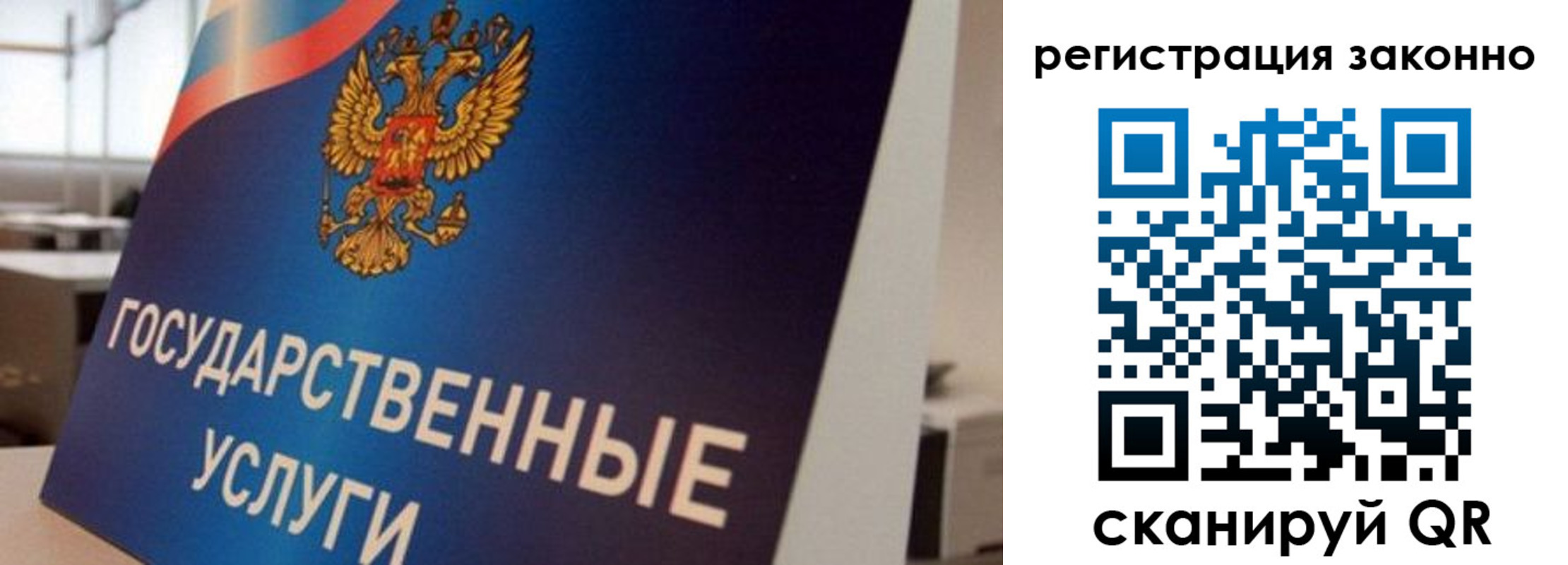 где прописаться в Новомосковске