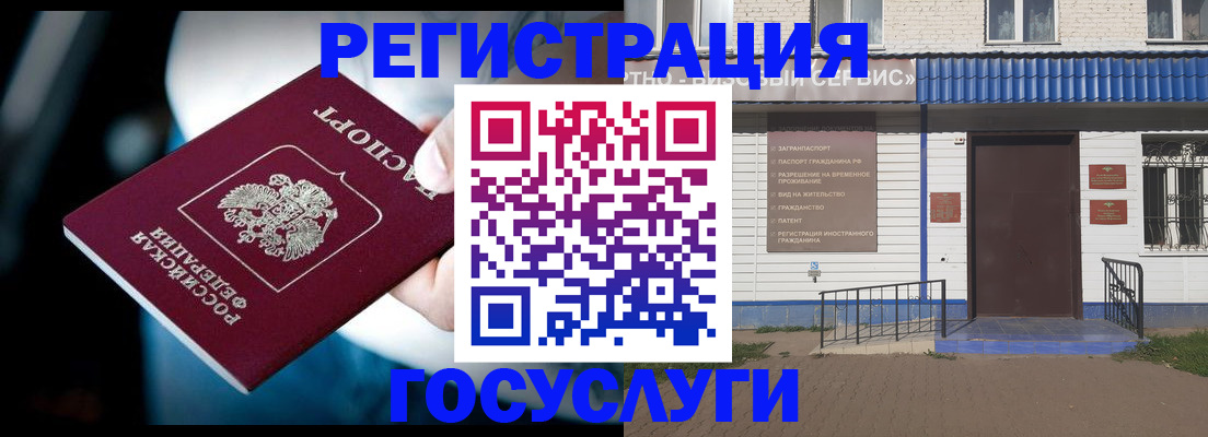 прописка штамп в Новомосковске