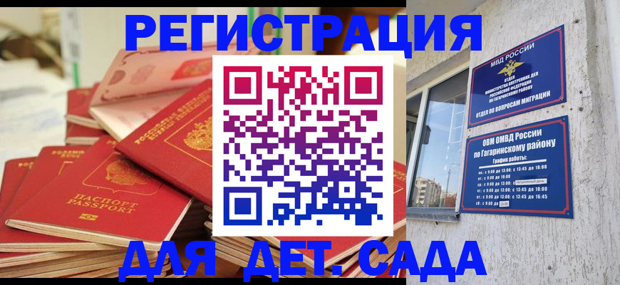 временная регистрация недорого в Новомосковске