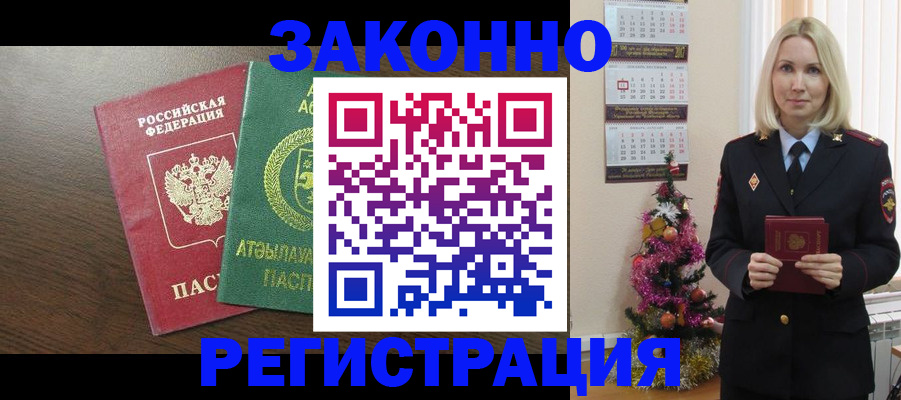 временная регистрация в Новомосковске