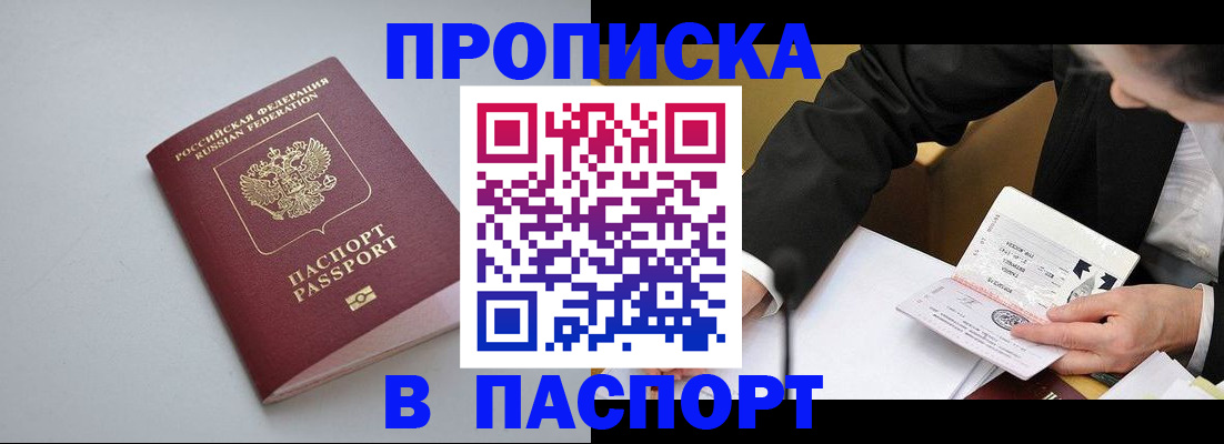 прописка иностранных граждан в Новомосковске